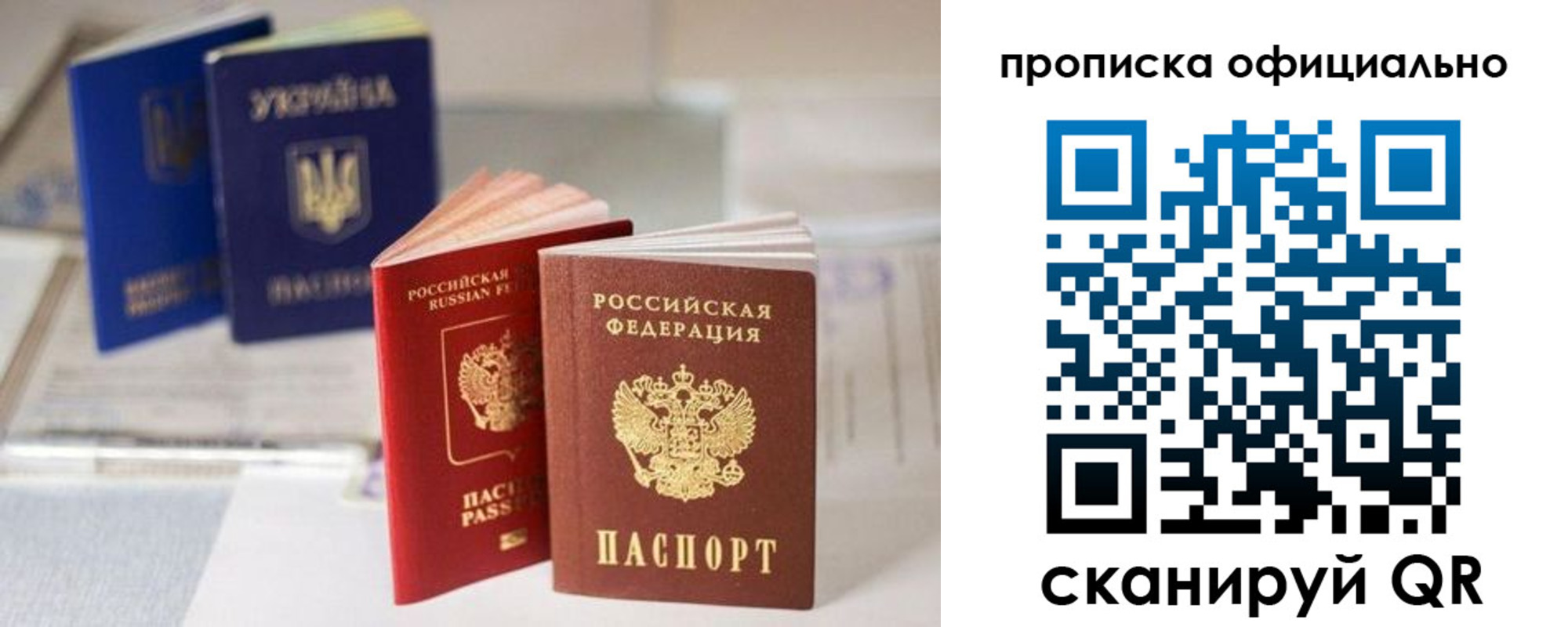 прописка поиск в Острогожске
