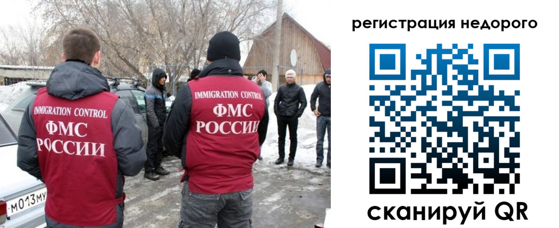 временная регистрация 2025 в Острогожске