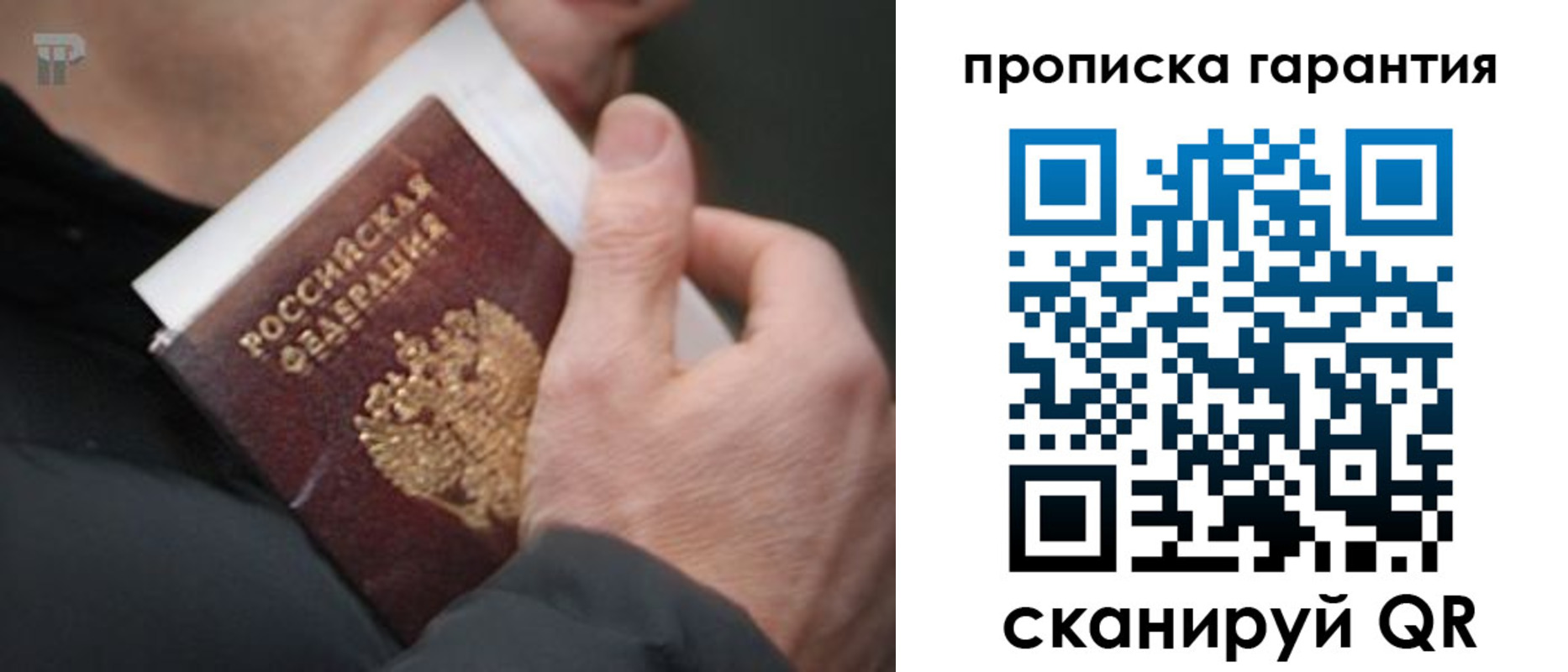 временная регистрация для всех в Острогожске