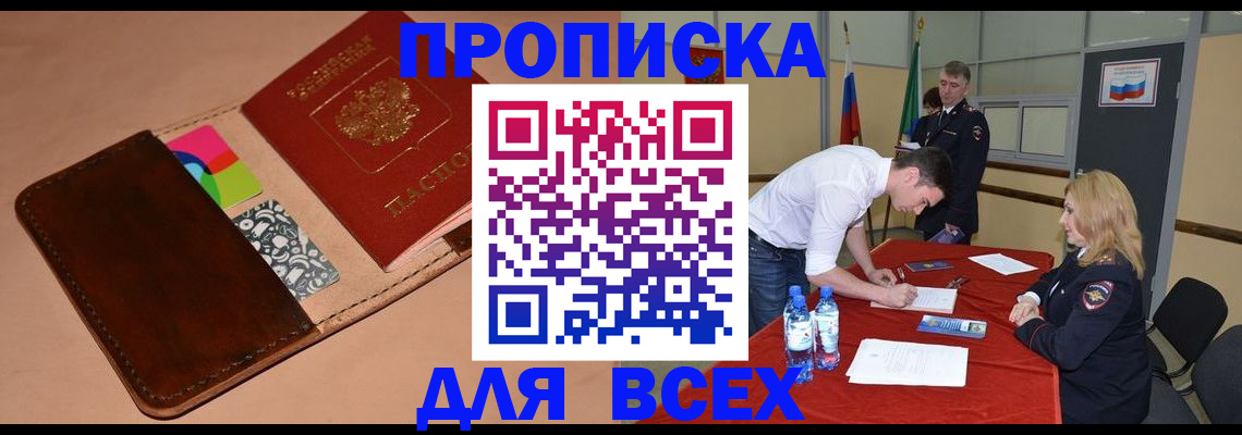 пропишу в квартире в Острогожске