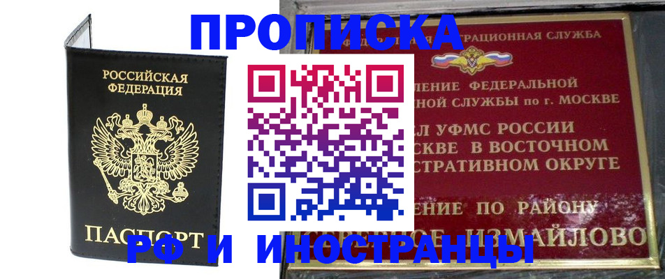 прописка ребенка в Острогожске