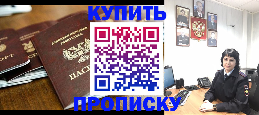 временная регистрация для школы в Острогожске