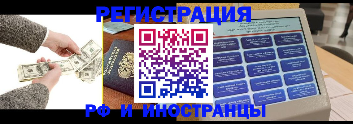 временная регистрация адрес в Острогожске