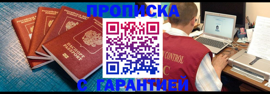 прописка паспорт в Острогожске