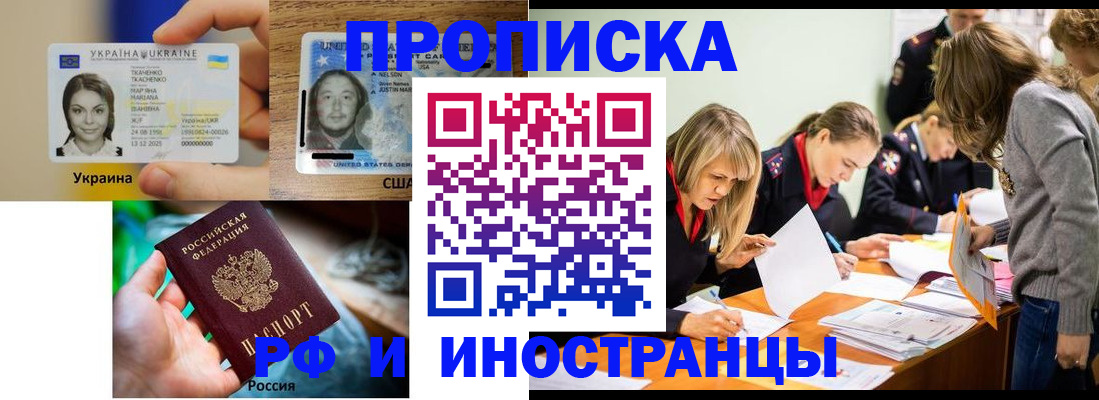 временная регистрация законно в Острогожске