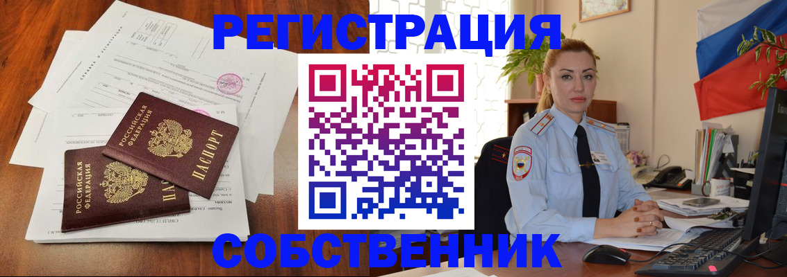 временная регистрация поиск в Острогожске