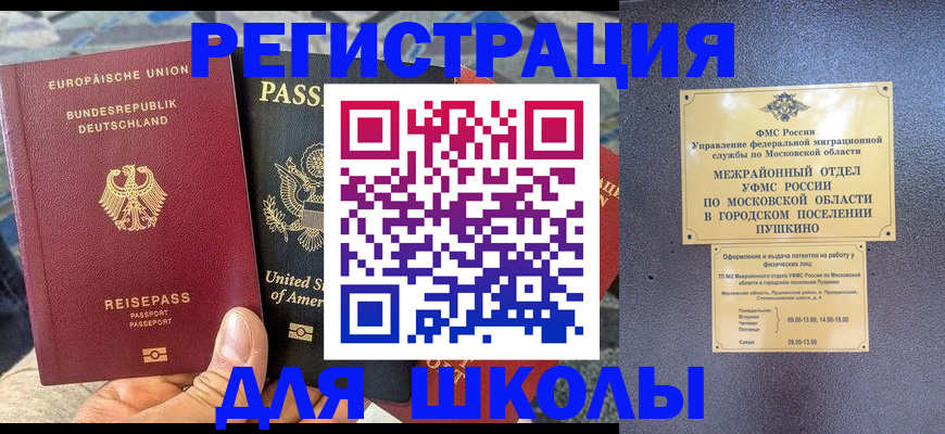 прописка 2025 в Острогожске
