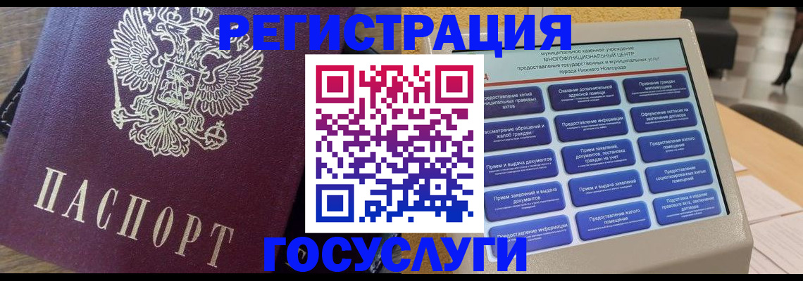 прописка законно в Острогожске